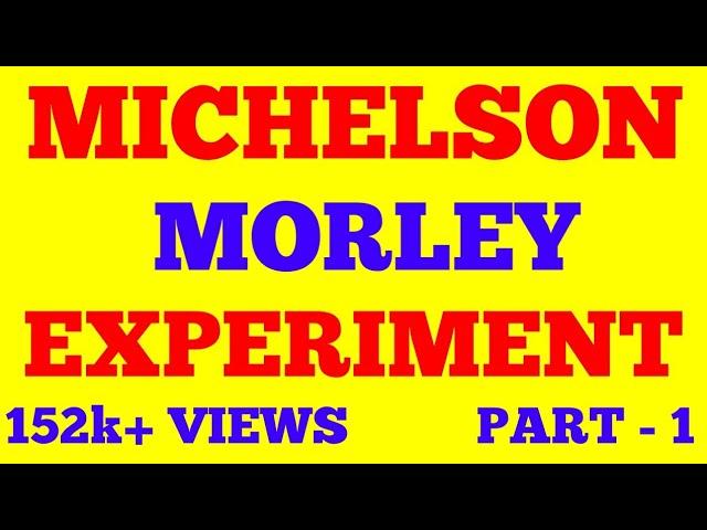 MICHELSON MORLEY EXPERIMENT || PART - 1 || MICHELSON MORLEY EXPERIMENT IN HINDI || WITH EXAM NOTES |