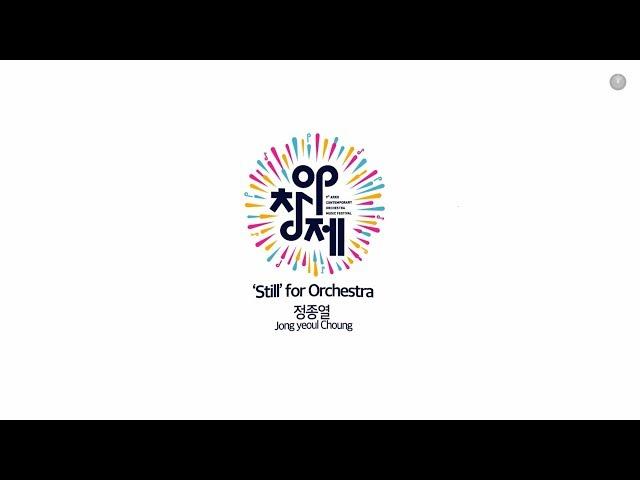 Still - 정종열 / 아창제 / 360 VR영상