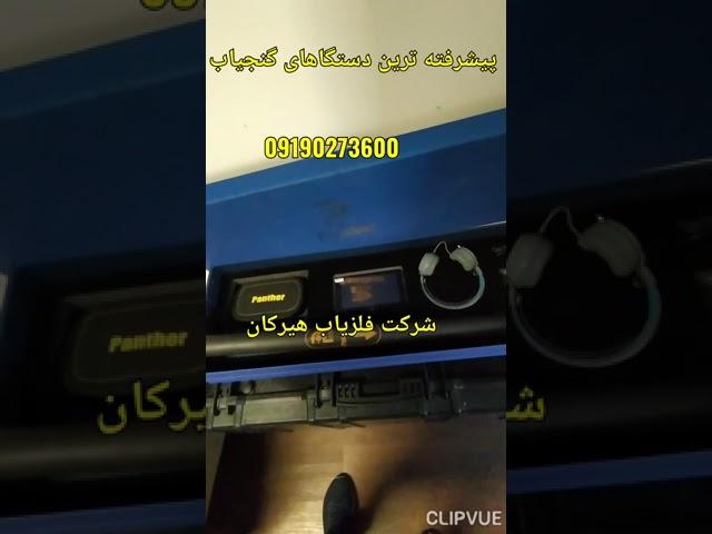 جدیدترین دستگاه گنج یاب قیمت,09190273600,قیمت دستگاه گنج یاب نقطه زن,قیمت دستگاه گنج یاب حرفه ای