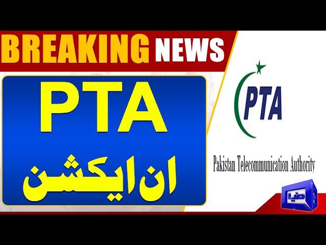 | Unregistered VPNs Blocked by PTA | | The New Internet Rules Explained | | Dunya News |