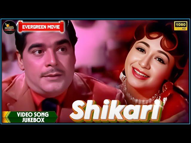 Shikari 1963 | Movie Video Song Jukebox | Ajit, Ragini, Helen | Hindi Old Bollywood Songs (Color)