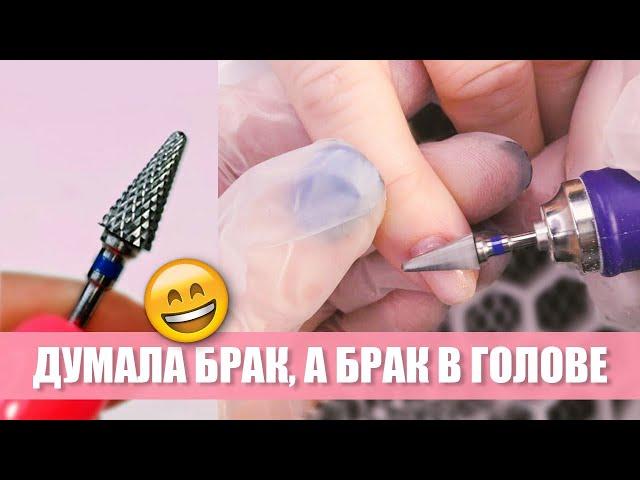 Фреза для маникюра с AliExpress / Лучшая бюджетная твердосплавная фреза?