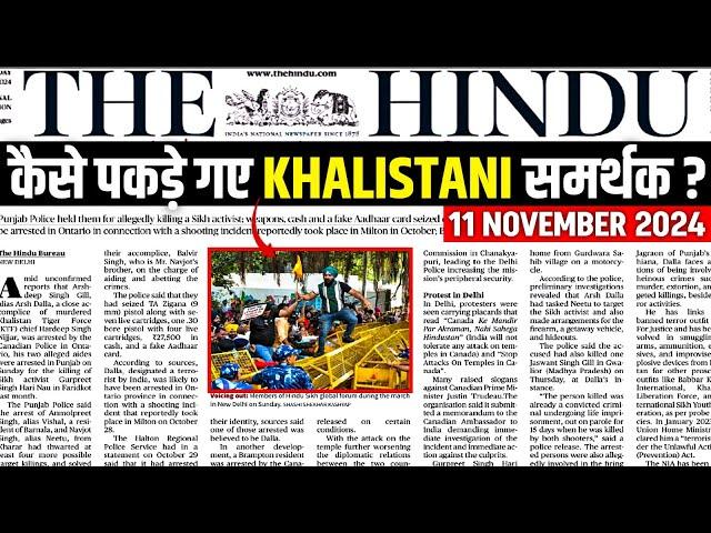 11 November 2024 Current Affairs | Today Hindu Newspaper | India & Canada Relations, NSCN - IM,