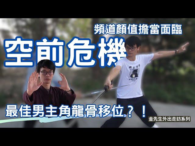 骨盆歪掉可以用槌子敲回來！? 臨時二訪元貞易學！#推拿 #整骨 #整復  #治療 #開龍脊 #骨盆傾斜 #骨盆