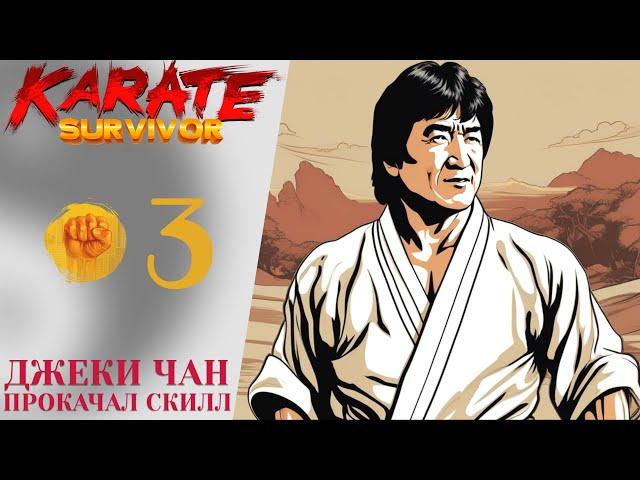  JACKIE CHAN UPGRADED HIS SKILL - Karate Survivor Walkthrough #3: Roof, Construction