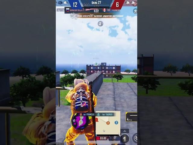 Внутри клановый забив на UC #pubgmobile #pubg #pubgshorts #shrots #style