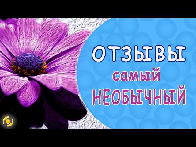 Самый НЕОБЫЧНЫЙ отзыв об использовании МИКРОСФЕР