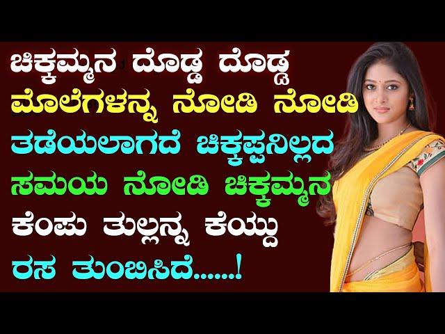 Useful Information |A life success story-2|#motivation #usefulinformation @Jeevana_adda #kannadagk