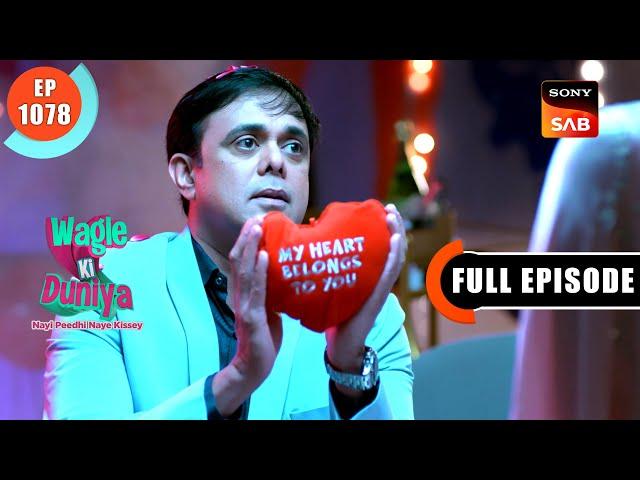 Remembering The First Gift | Wagle Ki Duniya | Ep 1078 | Full Episode | 12 Sep 2024