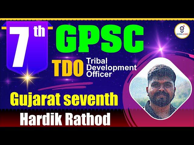 Rathod Hardikkumar Jivansinh | Rank 07 | GPSC TDO-Tribal Development Officer #gyanlive