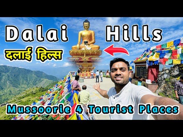 Dalai Hills - दलाई हिल्स || Mussoorie का सबसे खूबसूरत जगह || Mussoorie 4 Tourist Places