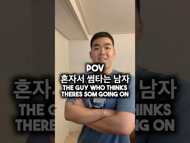 혼자서 썸타는 남자