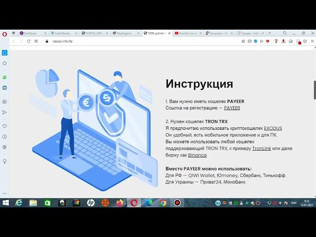 Очередной обзор на 5 мошеннических сайтов