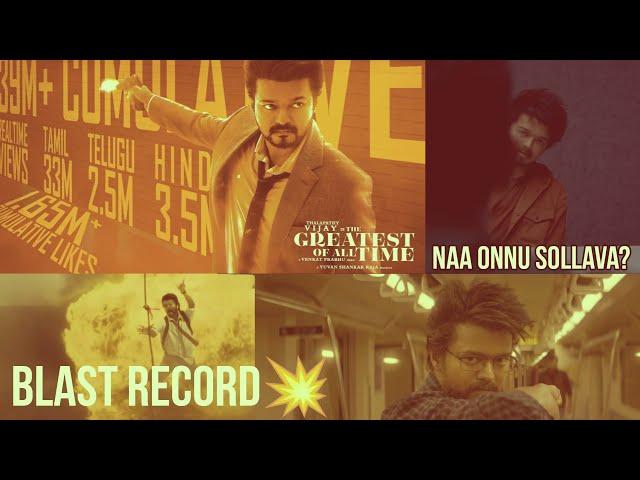 Blast Records - The Goat Trailer | #vijay #venkatprabhu | Updatechinna