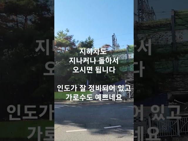 청량리 신축 주상복합 아파트 신답 초등학교 통학길 청량리 부동산 미스터홈즈 청량리센터