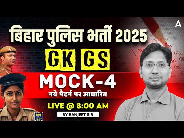Bihar Police New Vacancy 2025 | Bihar Police Constable GK/GS Mock Test By Ranjeet Sir
