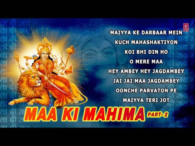 Maa Ki Mahima Part 2 Full Audio Songs Juke Box