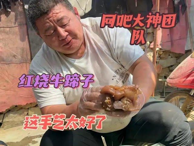 On the day off from the construction site  Big Brother Pang is making red-cooked boneless cow trott