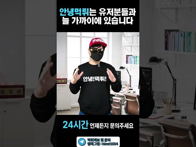 안녕먹튀는 유저분들과 늘 가까이에 있겠습니다!!#먹튀검증커뮤니티 #먹튀제보 #먹튀검증 #먹튀사이트 #안녕먹튀