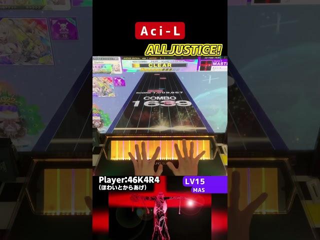 A c i - L初AJ！非対称トリルは手の向き変えると実質対称トリルになります #shorts #chunithm #チュウニズム #音ゲー
