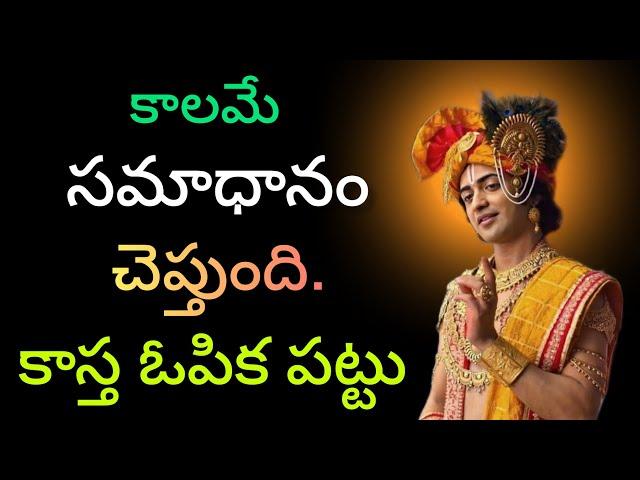 Radhakrishnaa Healing motivational quotes episode-14 || Lord krishna Mankind || Krishnavaani Telugu