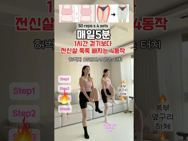 작은습관이 큰 변화를 만든다 함께해요! #산후다이어트 #오운완 #운동하는엄마 #홈트영상