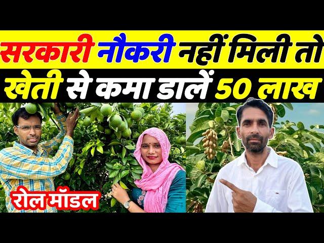 सरकारी नौकरी नहीं मिल सकी तो एक साल में पाँच बीघा खेती से ही कमा डाले 50 लाख | Profitable farming