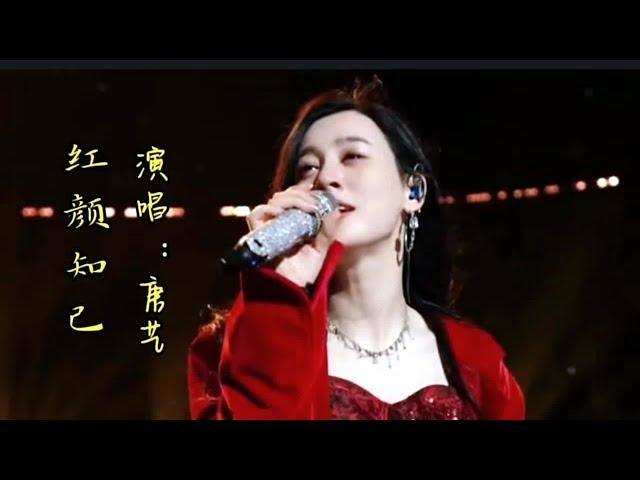 聽了唐藝(Tang Yi)這首《紅颜知己》 (Let Me Be Your Confidante), 讓我想起很多美好的, 你又會想起誰?