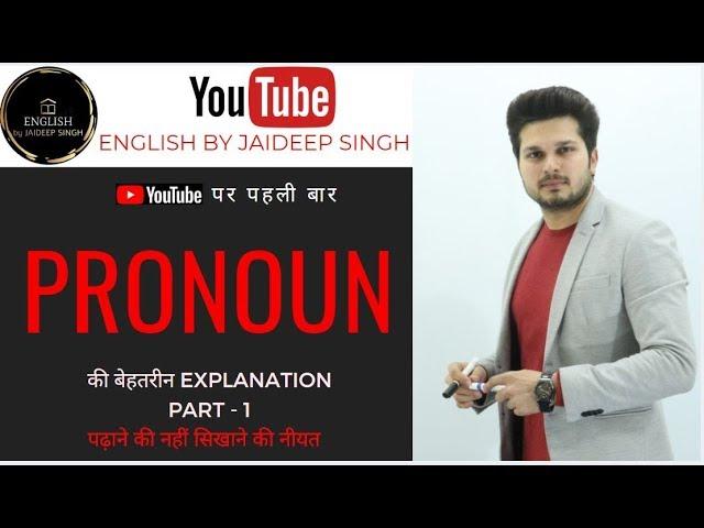 English Grammar | Pronoun Class | For Competitive Exam By  | Jaideep Singh