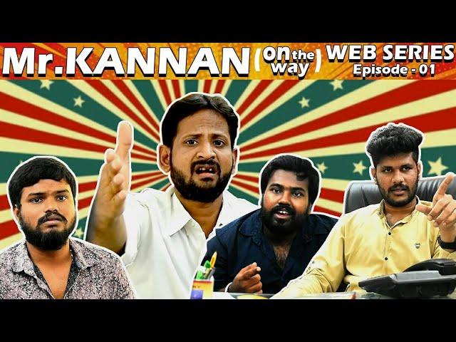 Mr. KANNAN On The Way | WEB SERIES | Ep - 01 | kumbakonam 360