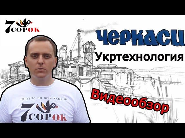 Стабилизатор напряжения Укртехнология l Как производят стабилизаторы напряжения Укртехнология