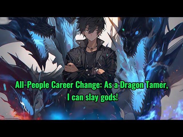 All-People Career Change: As a Dragon Tamer, I can slay gods!