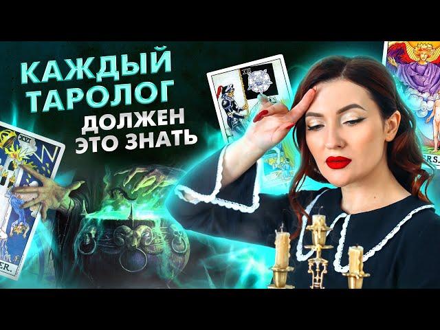 Теория негативов: полная классификация всех порч, сглазов, приворотов и проклятий.