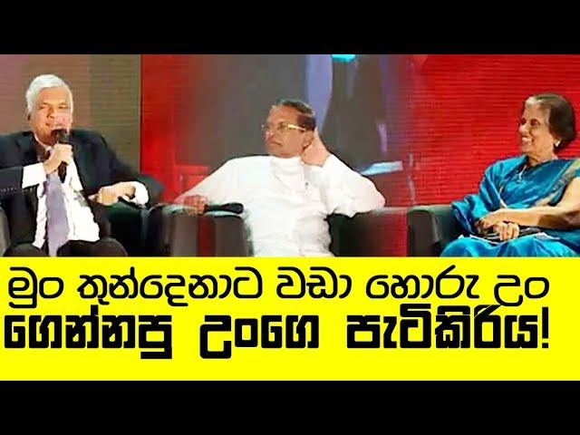 Charted Accountantලා හොරු රැකපු ලේ කුපිත වෙන කතා! ඇයි අනුරව නොගෙන්නුවේ!