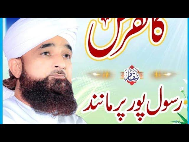 Raza Saqib Live ||  Rana Movies islamic is live!