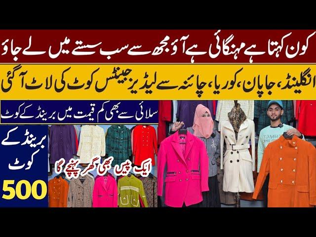 Coat in 500 Rupees | Imported Long Coat | Wool Coat | Ladies Short Coat | winter coat for women