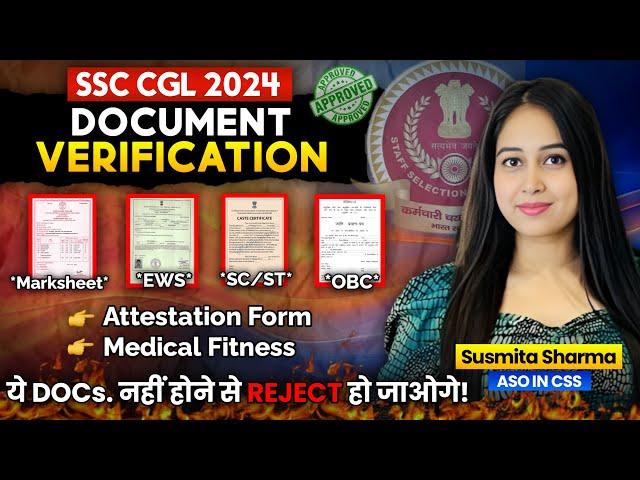 Document Verification for SSC CGL 2024 Full Process Explained  | ये सब Documents अभी से रख लेना  |