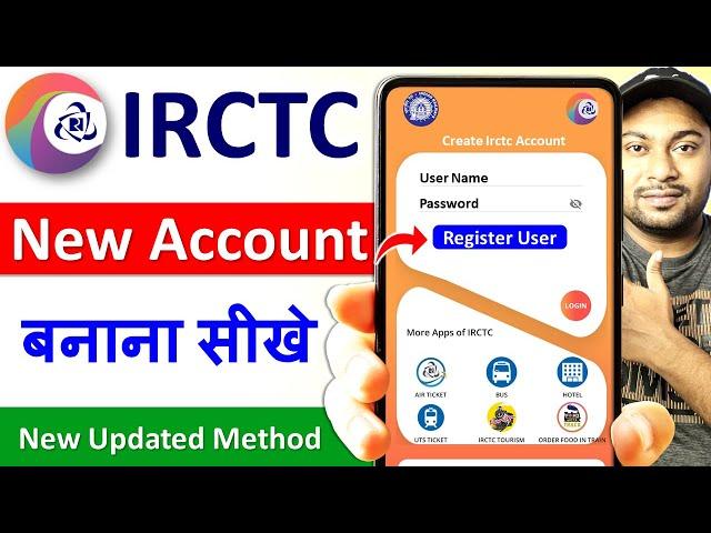 irctc account kaise banaye | how to create irctc account | irctc par account kaise banaye