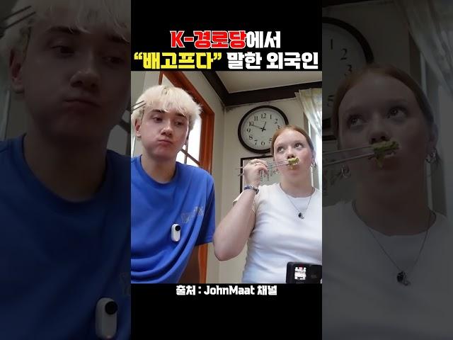 K-할머니들께 "배고프다"말한 외국인