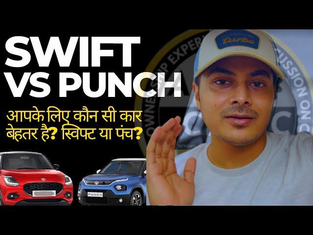 Swift vs Punch pros and cons | Short review @autocritic #newswift #autocritic #baleno #punch