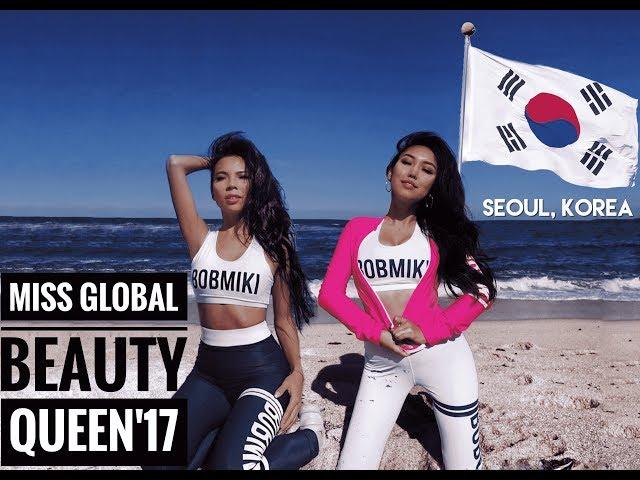 ONDAR TV⎜Конкурс красоты в КОРЕЕ! MISS GLOBAL BEAUTY QUEEN 2017 TEASER