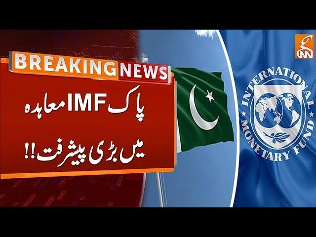 PAK IMF Agreement Updates | Breaking News | GNN