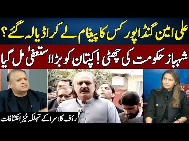 Shocking Revelations of Rauf Klasra | Madd e Muqabil | Neo News | JE2R