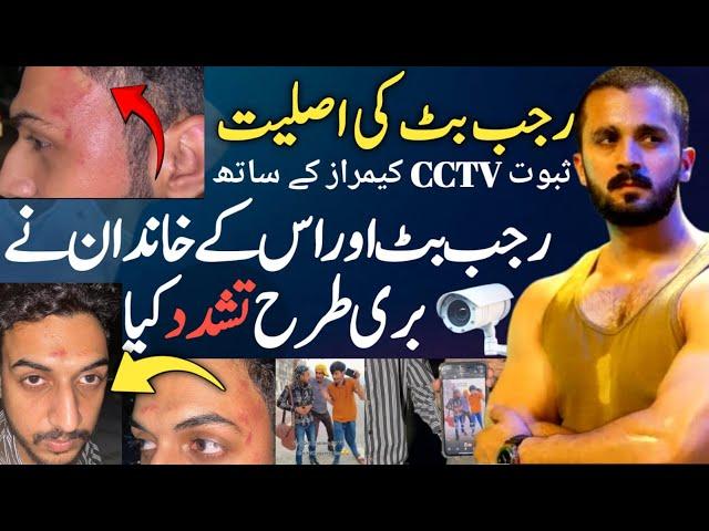 Rajjab Butt & Family Expose | Famouse Vloger & Tiktoker Rajab Butt | Shaan Pakistan