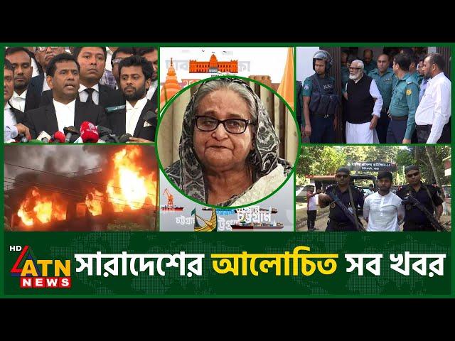 একনজরে সারাদেশের আলোচিত সব খবর | Desher Khobor | District News | Alochito Sangbad | Nov 18, 2024