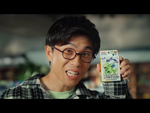 【公式】ポケモンカードゲームCM 父の本音篇