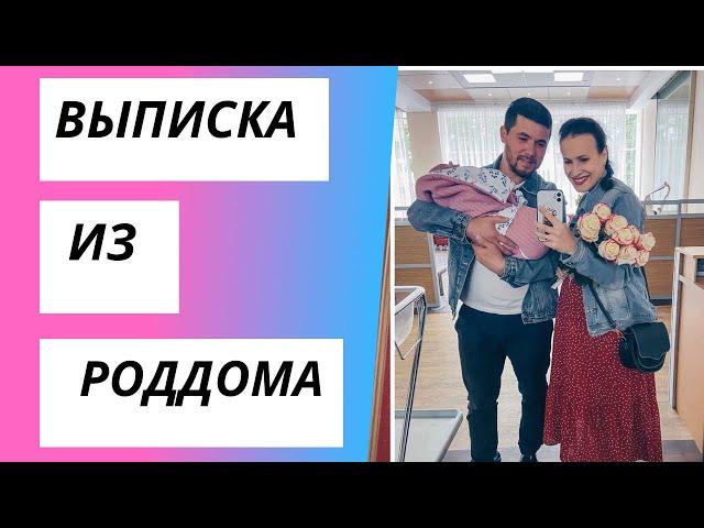 ВЛОГ: Заразилась ковидом в роддоме | Как назвали дочь 29.07-01.08.22