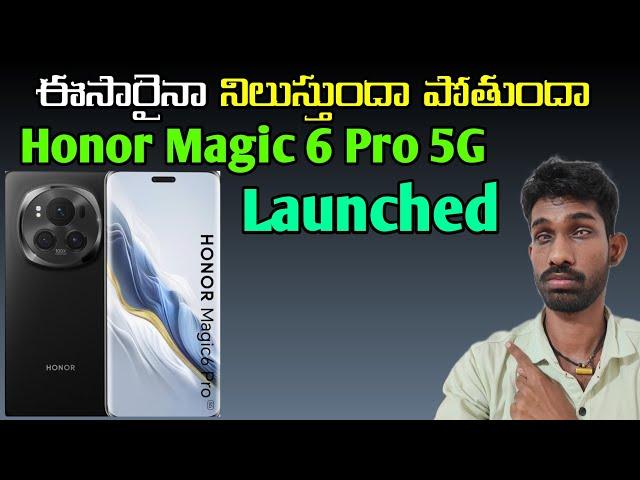 Honor Magic 6 Pro 5G | specifications & price details | in Telugu | first look & launch date