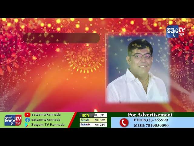 BHUJAGOUDA PATIL || SATYAM TV KANNADA || DEEPAVALI ADVT ||