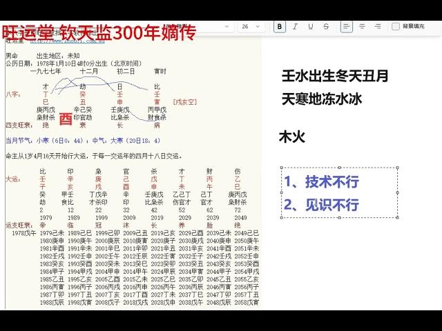 为什么他算命每次只收5元